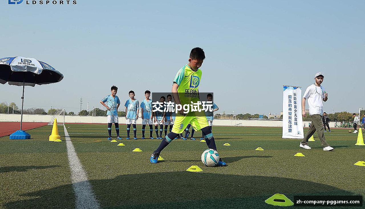 交流pg试玩